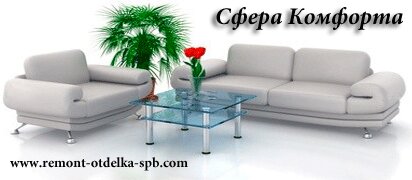 НашРемонт-лук